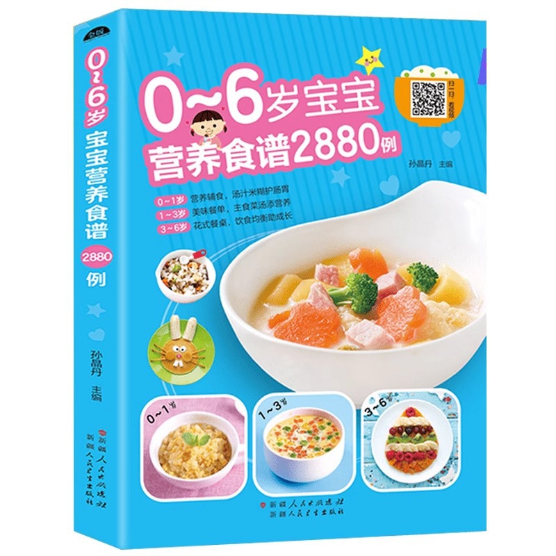 Baby Food Recipe Book - Ricette nutrizionali per bambini da 0
