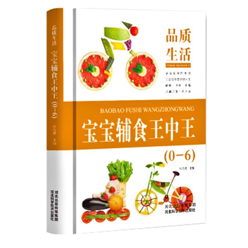 Baby Food Recipe Book - Il Re dei Cibi Complementari per