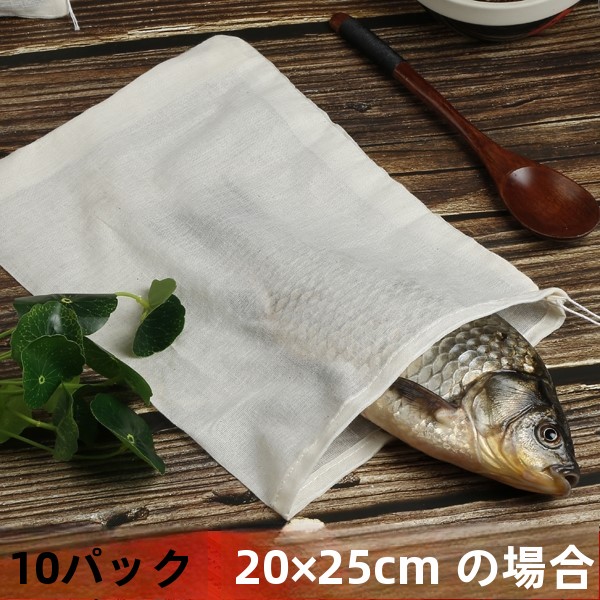 Baby Food Filter - Sacchetto Filtrante per Pesce di Grado