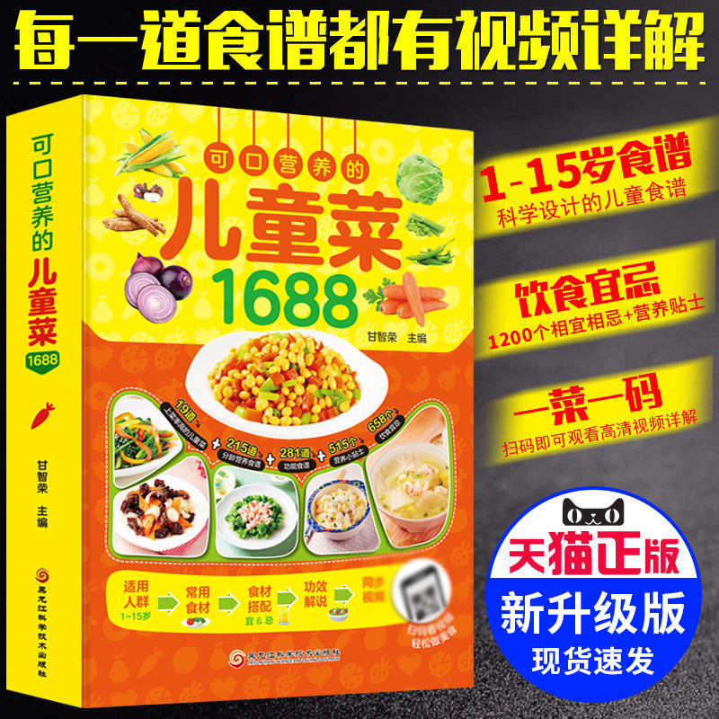 Deliziose e Nutrienti Ricette  - Baby Food Recipe Book recensione e prezzo