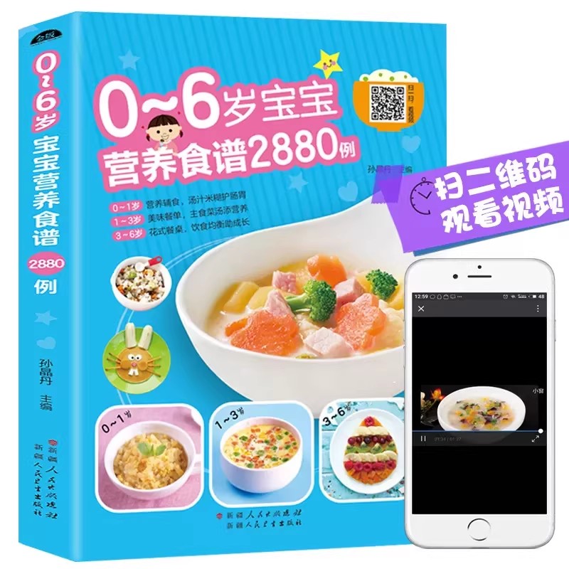 Ricette nutrizionali per bambi - Baby Food Recipe Book recensione e prezzo