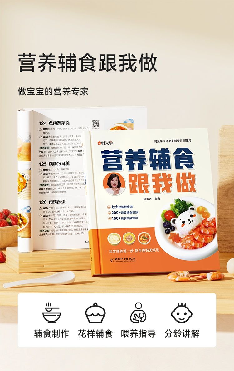 È ora di imparare la nutrizion - Baby Food Recipe Book recensione e prezzo