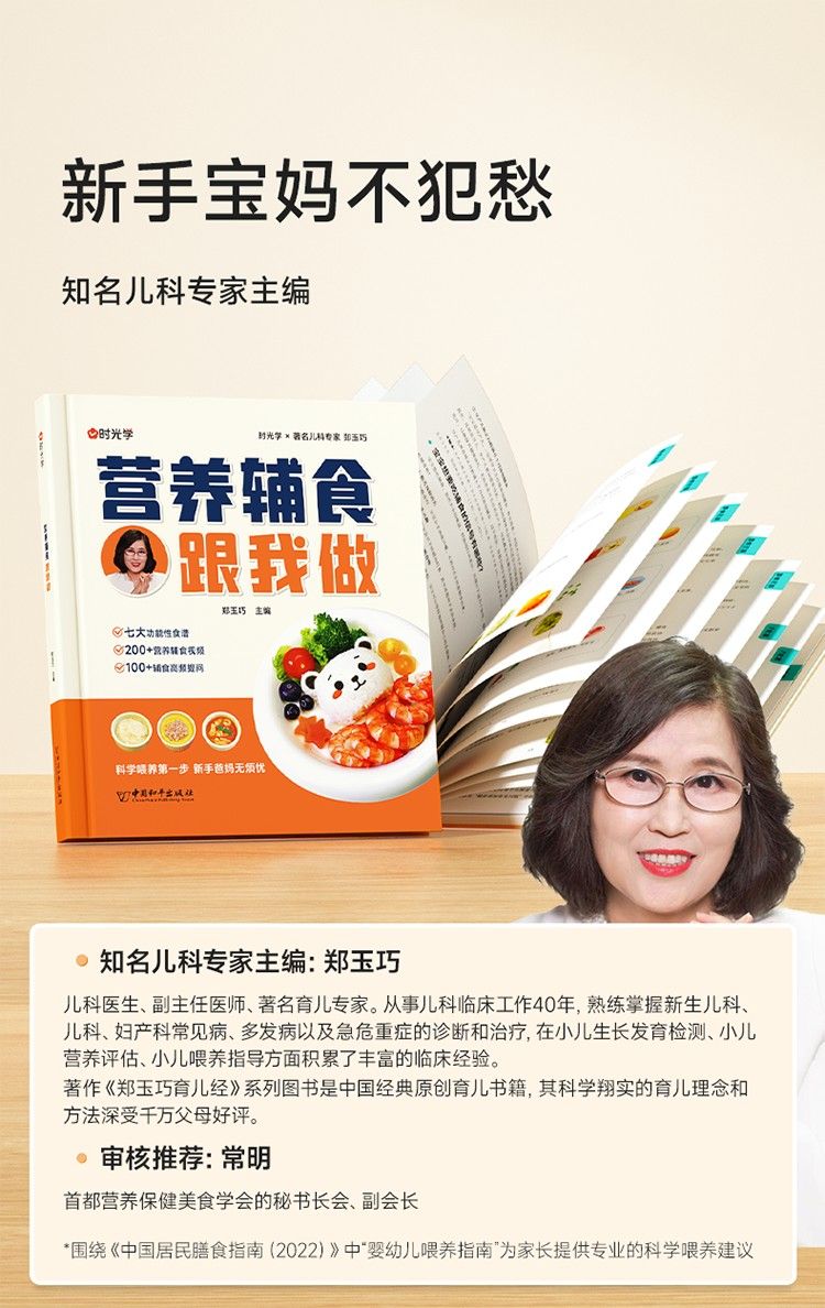 È ora di imparare la nutrizion - Baby Food Recipe Book recensione e prezzo