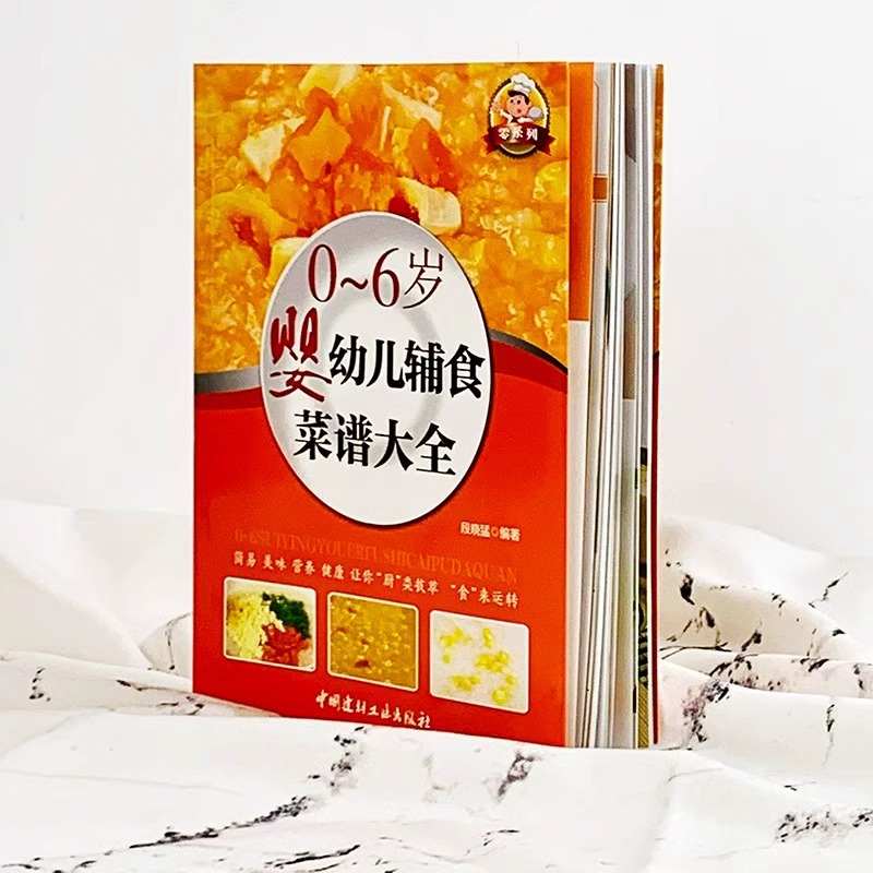 Libri su alimentazione infanti - Baby Food Recipe Book recensione e prezzo