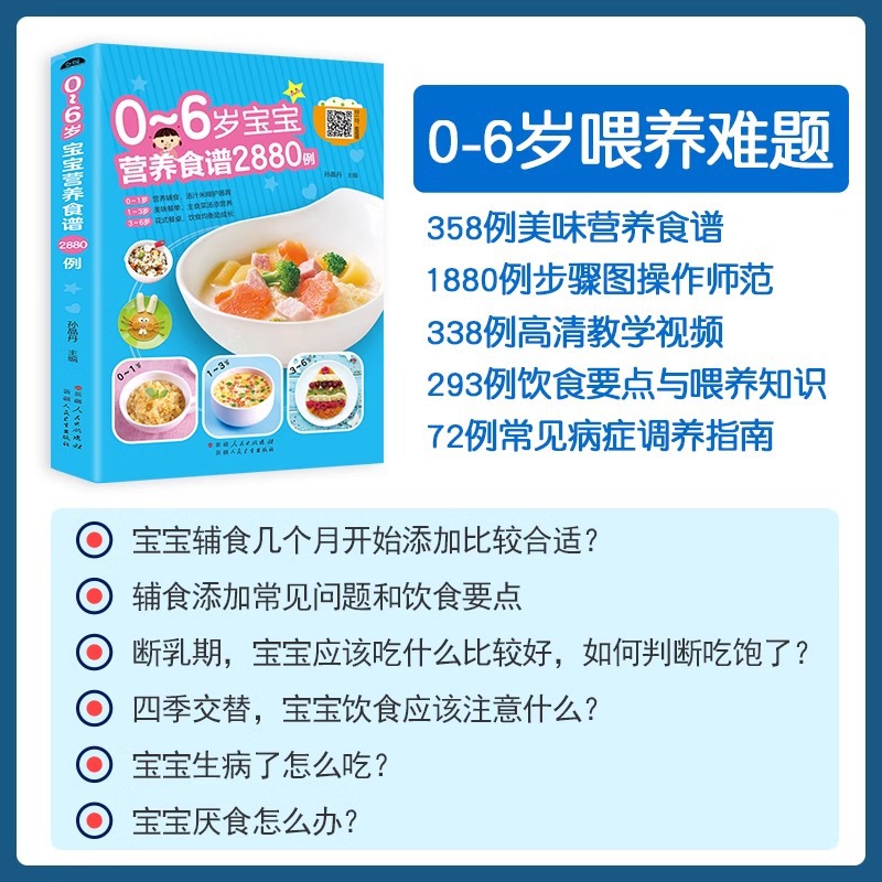 Ricette nutrizionali per bambi - Baby Food Recipe Book recensione e prezzo