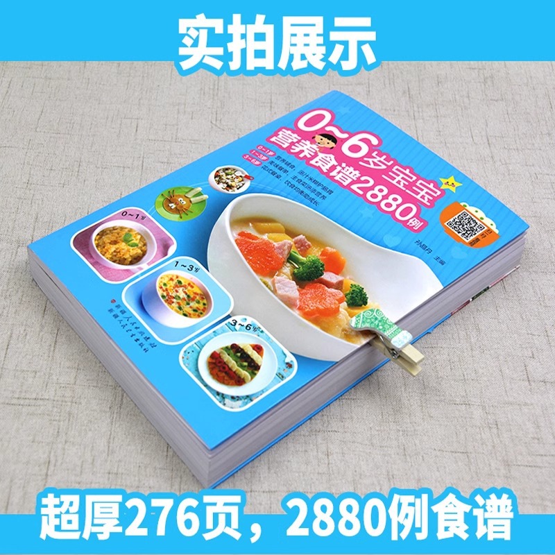 Ricette nutrizionali per bambi - Baby Food Recipe Book recensione e prezzo