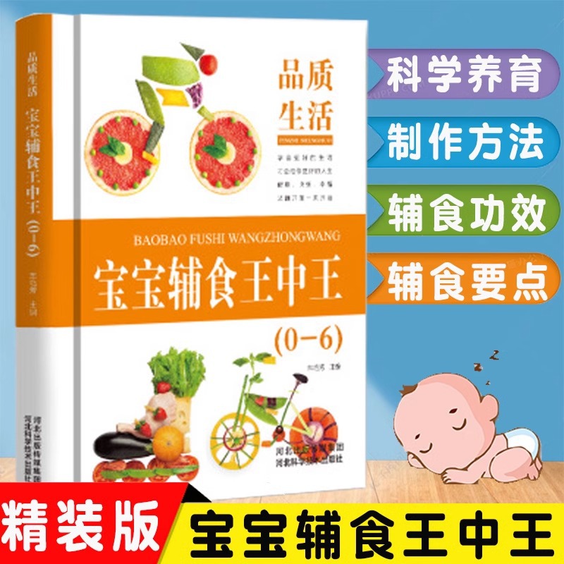 Il Re dei Cibi Complementari p - Baby Food Recipe Book recensione e prezzo
