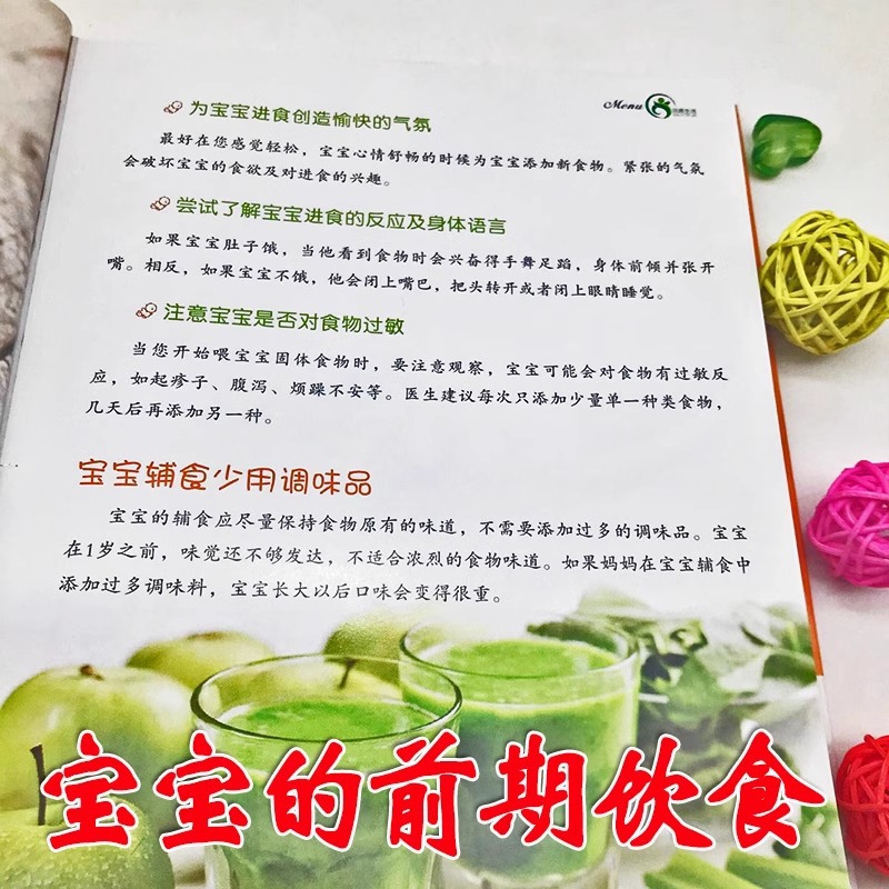 Il Re dei Cibi Complementari p - Baby Food Recipe Book recensione e prezzo