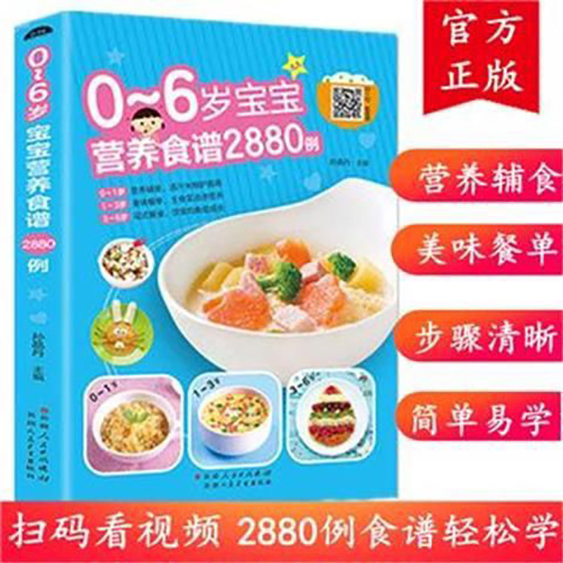Ricette nutrizionali per bambi - Baby Food Recipe Book recensione e prezzo