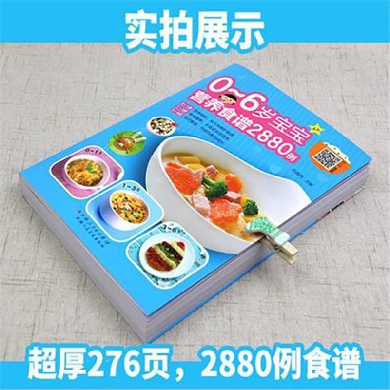 Ricette nutrizionali per bambi - Baby Food Recipe Book recensione e prezzo